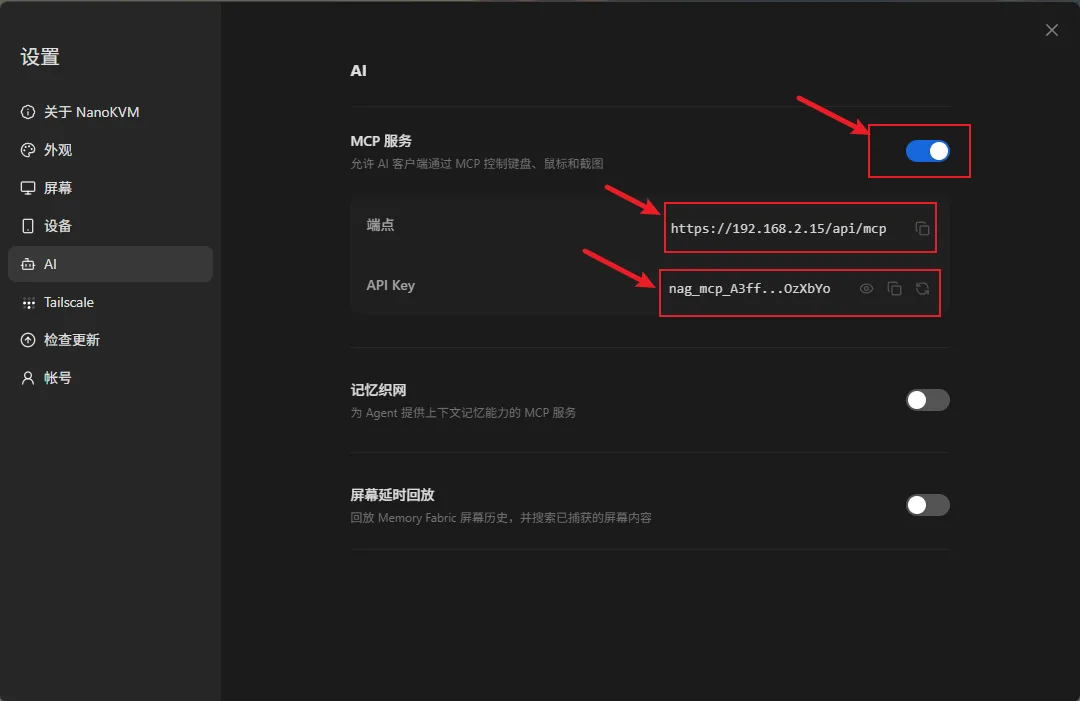 NanoKVM Go MCP 已开启(中文)
