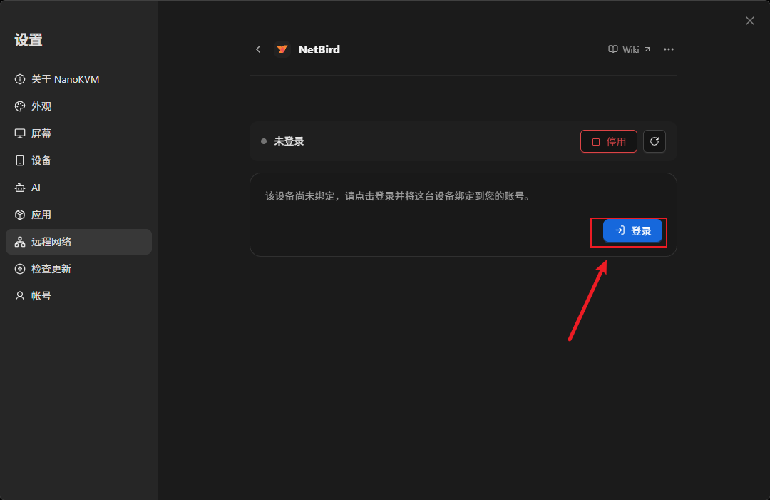 NetBird 未登录状态和登录按钮