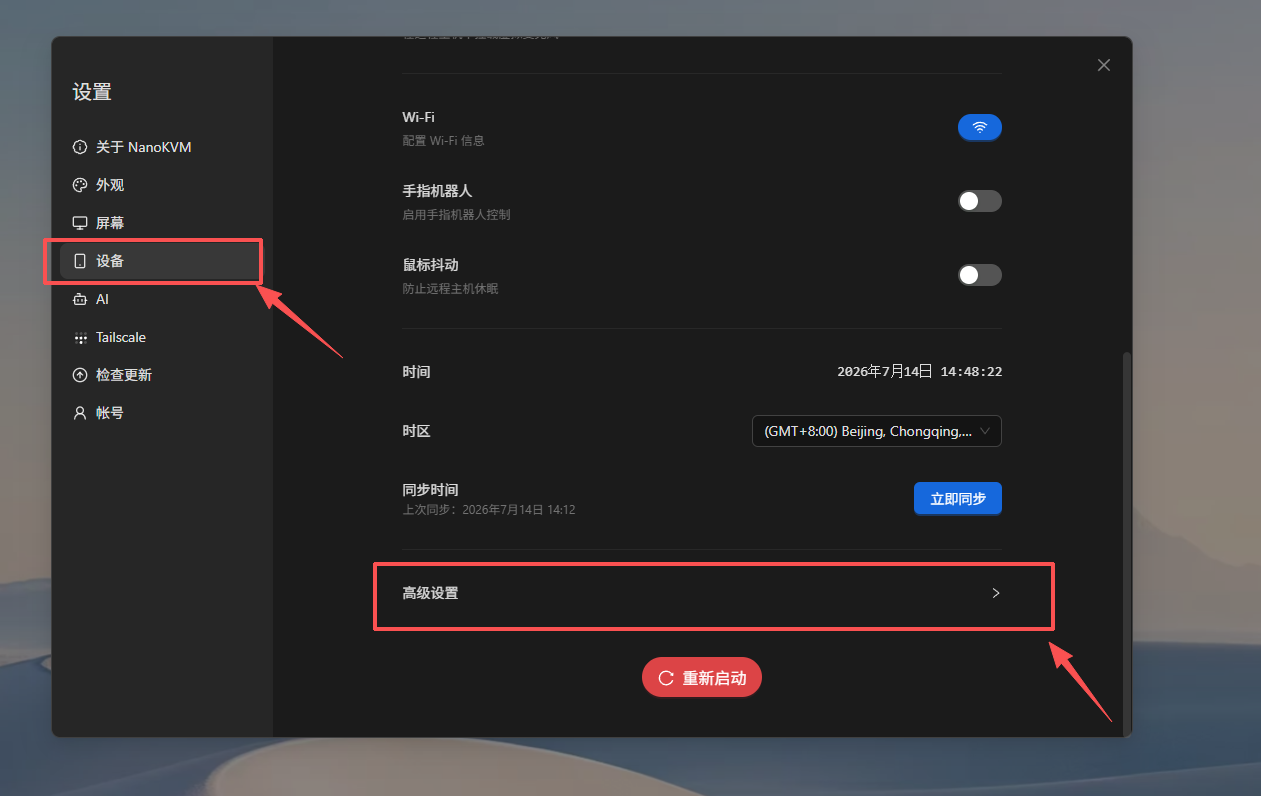 Open the device advanced settings