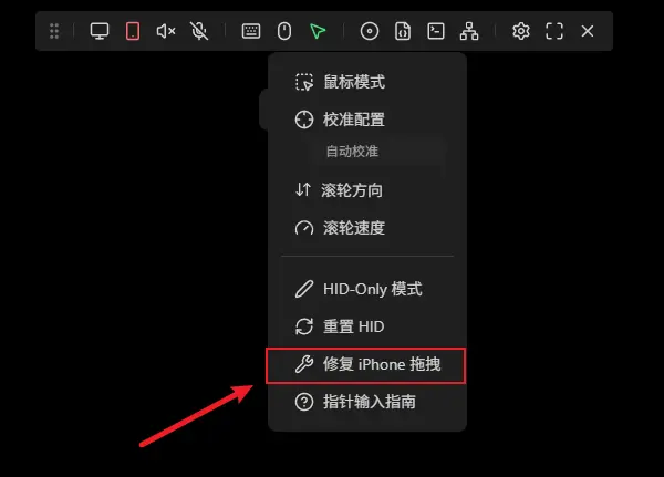 NanoKVM Go 修复 iPhone 拖拽