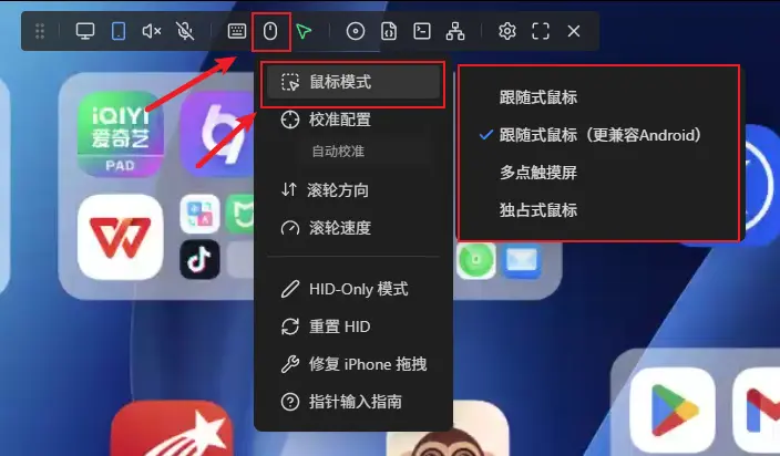 NanoKVM Go 鼠标模式菜单