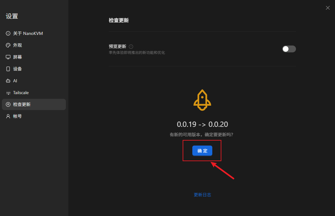 Confirm the NanoKVM Go application update
