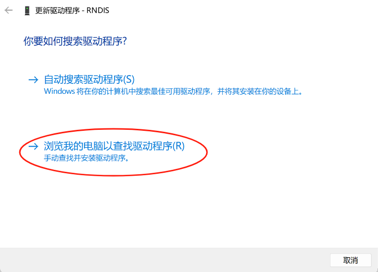 usb_rndis_step3