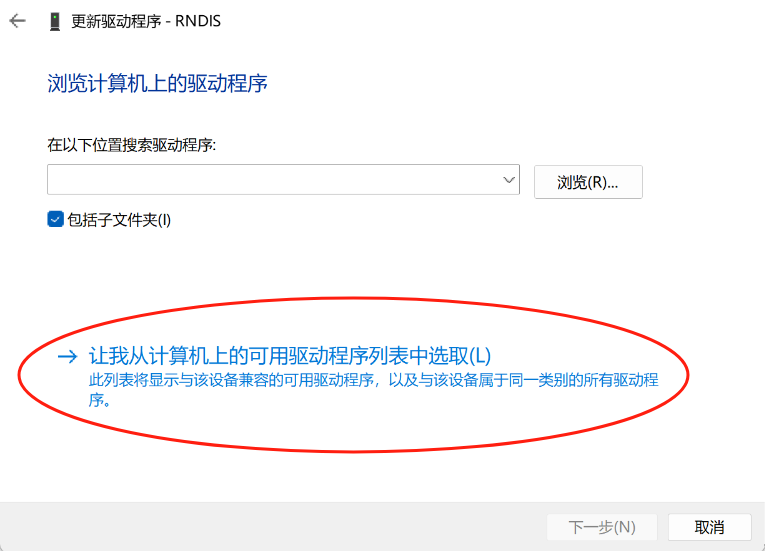 usb_rndis_step4