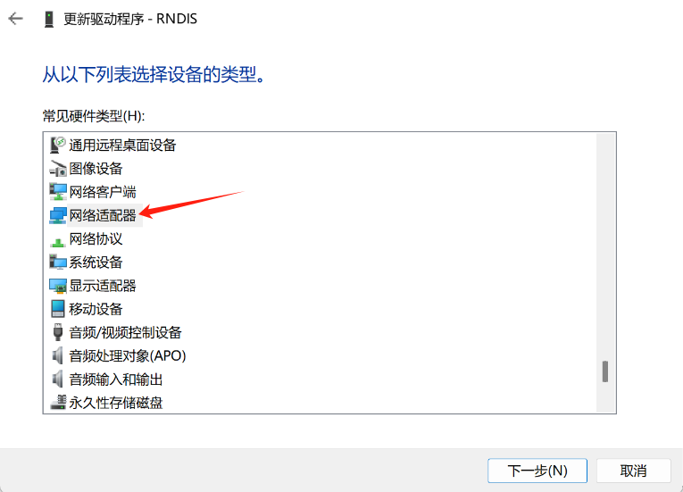 usb_rndis_step5