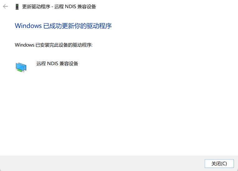 usb_rndis_step8
