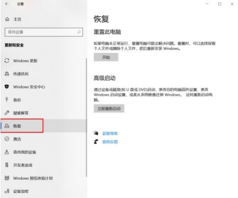 win10_click_the_restore
