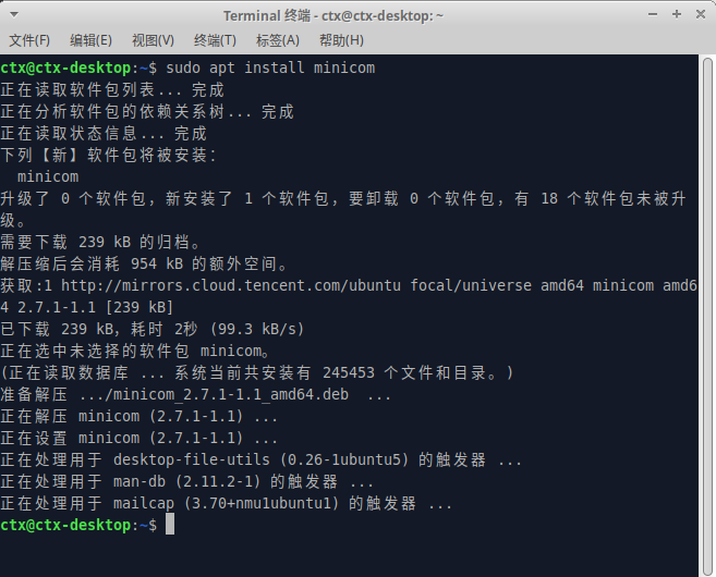 minicom_install_uart
