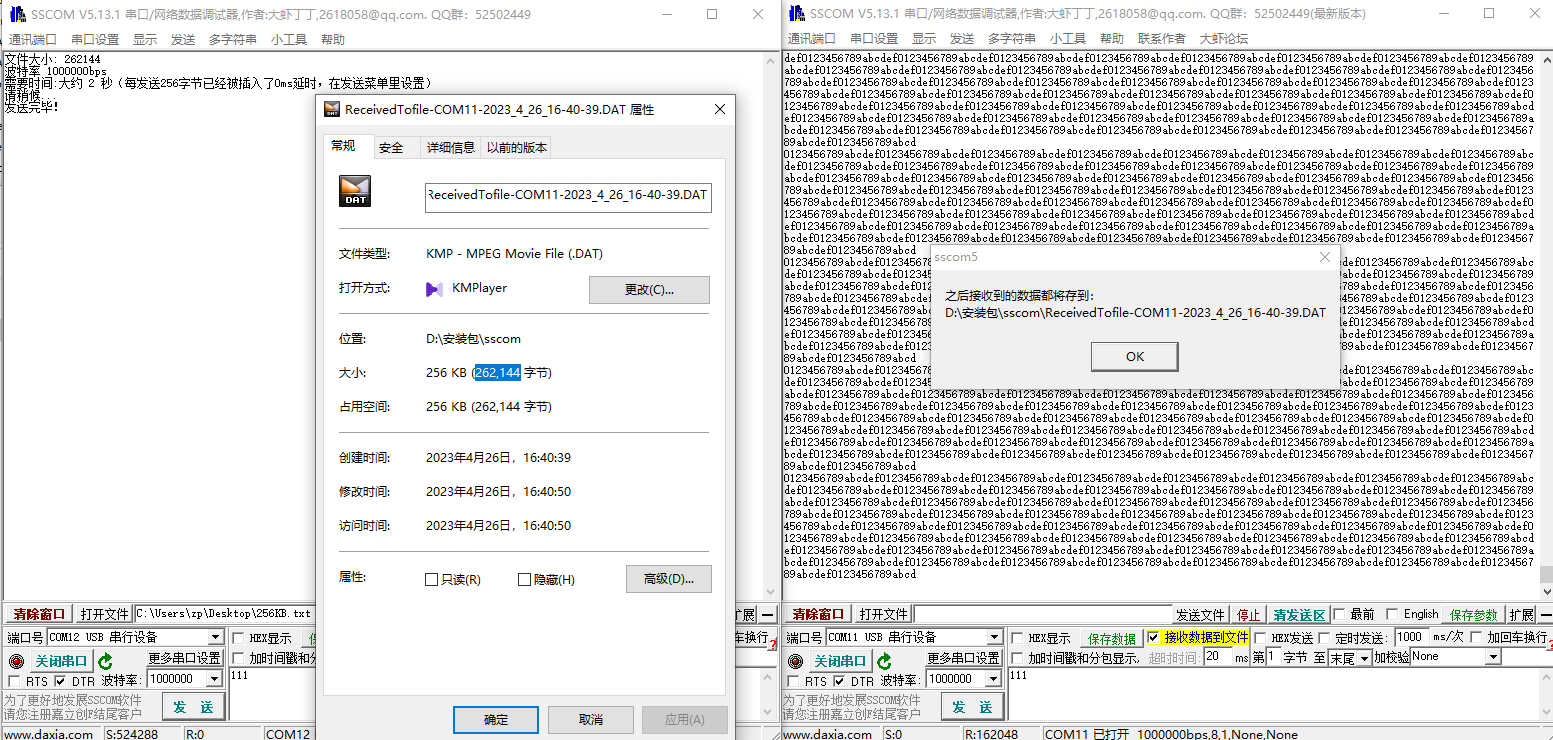 1Mbps Test (256KB)