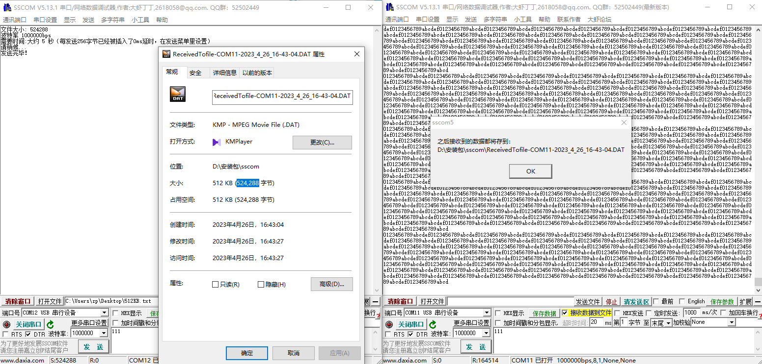 1Mbps Test (512KB)