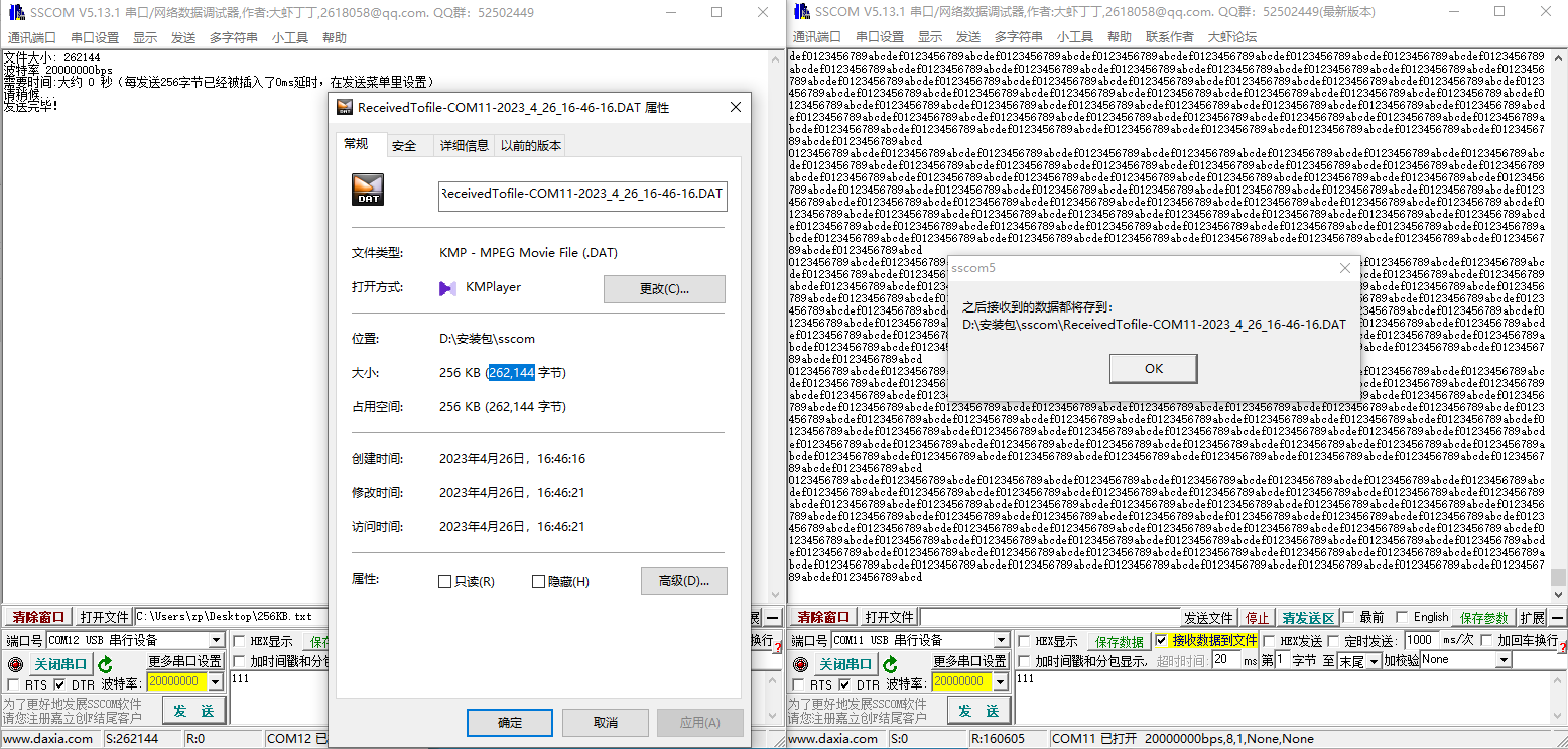 20Mbps Test