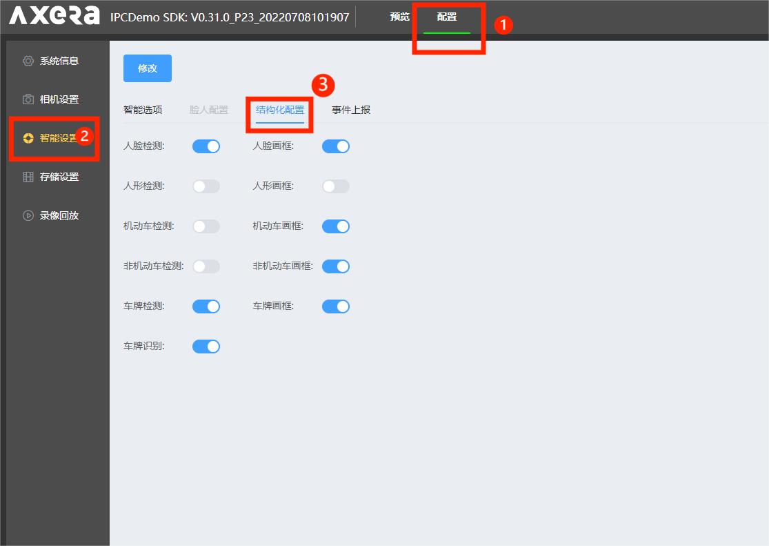 ipc-video