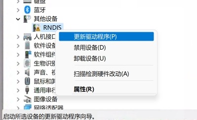 rndis_1