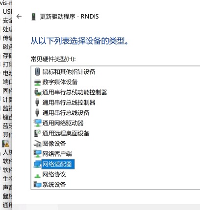 rndis_2