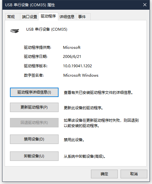 更新驱动