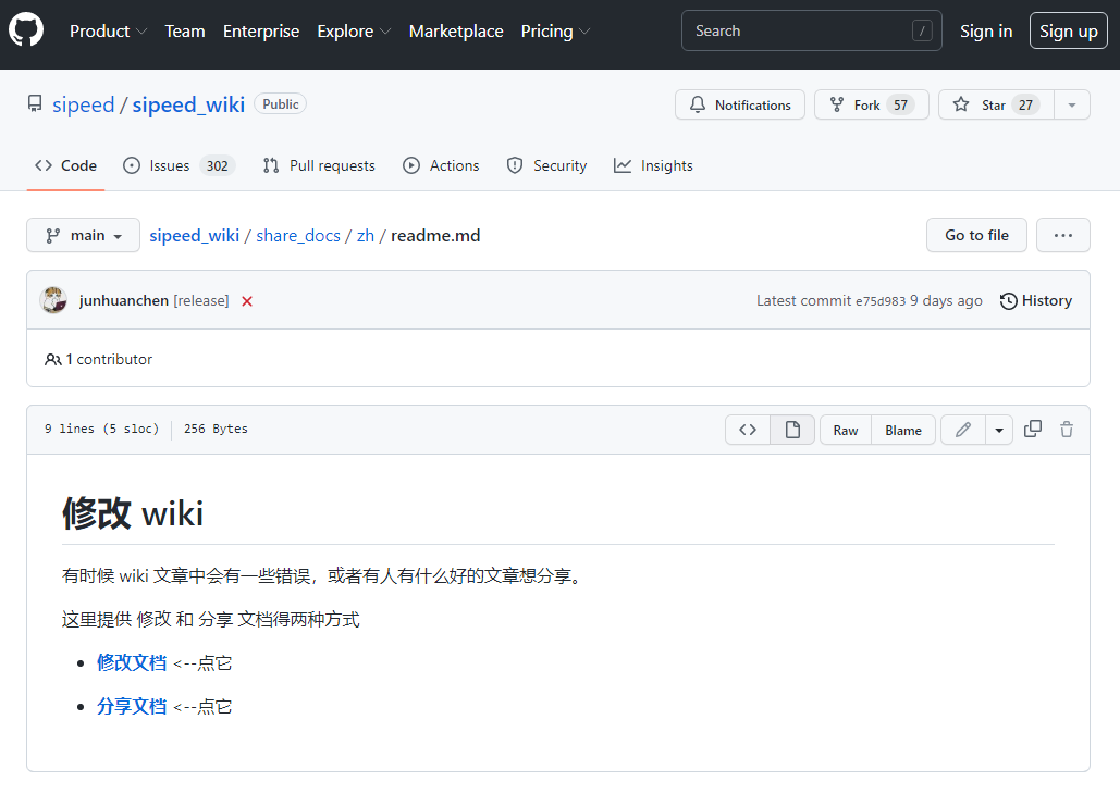 github页面