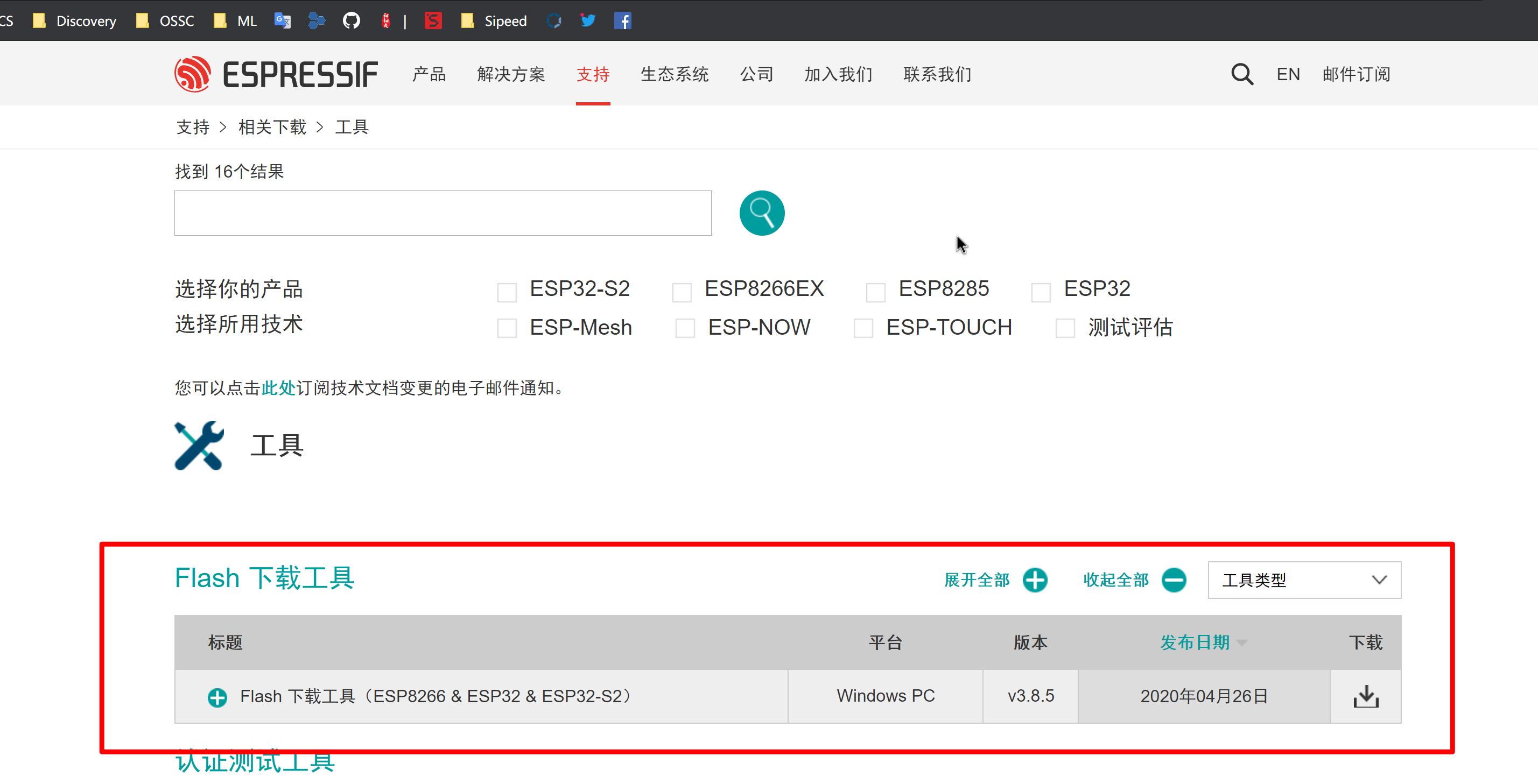 update esp32